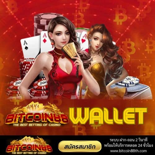 bitcoin888 wallet