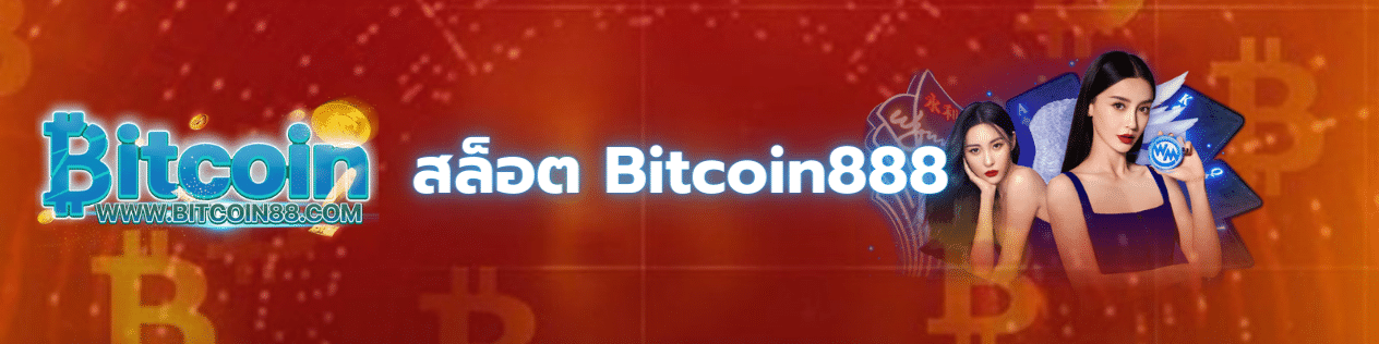 Bitcoin888-Wallet