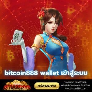 bitcoin888-wallet-login